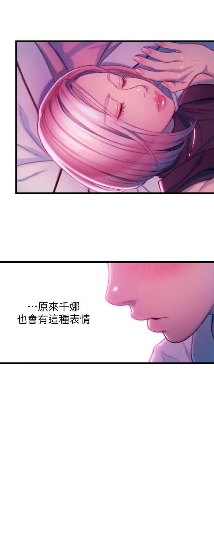 [韩国漫画] 恋爱大富翁 剧情,巨乳大奶#[72P]-51