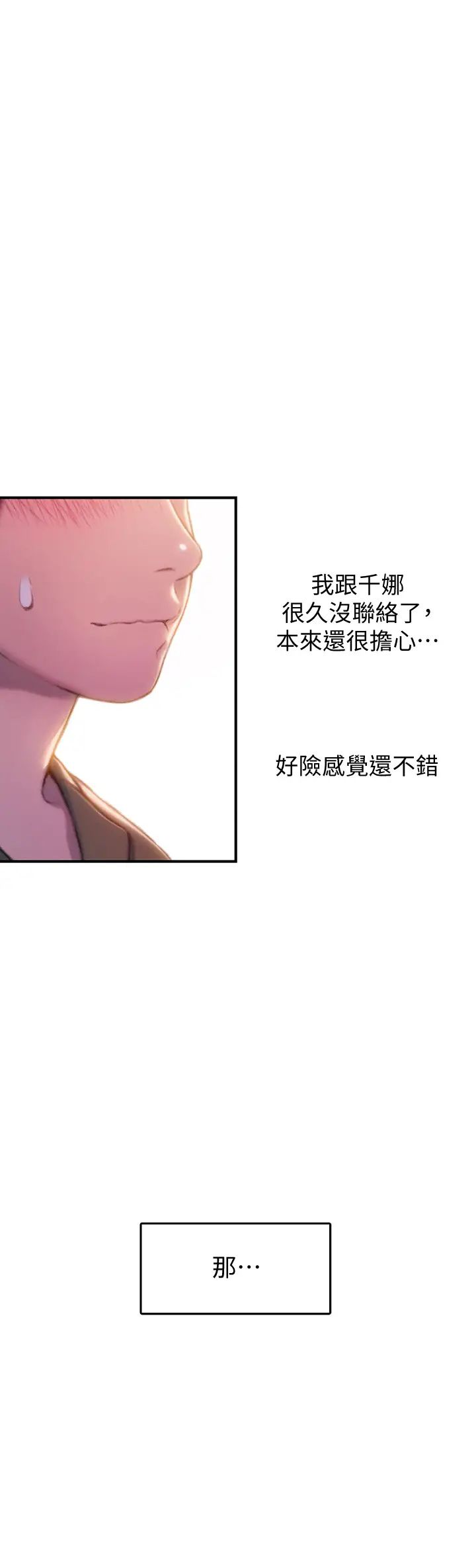 [韩国漫画] 恋爱大富翁 剧情,巨乳大奶#[74P]-13