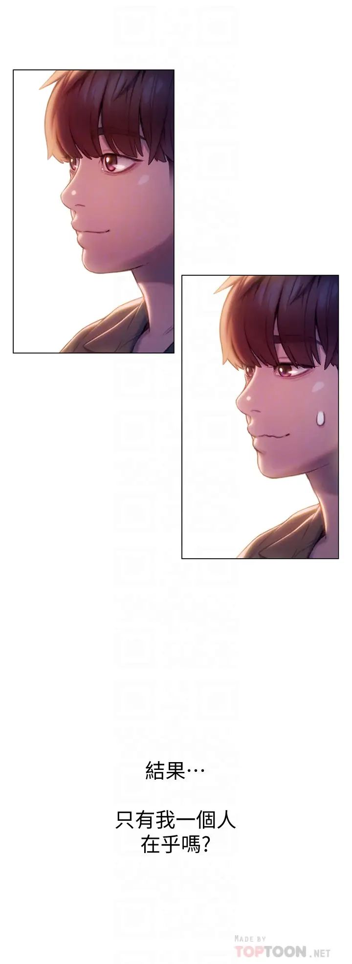 [韩国漫画] 恋爱大富翁 剧情,巨乳大奶#[74P]-18