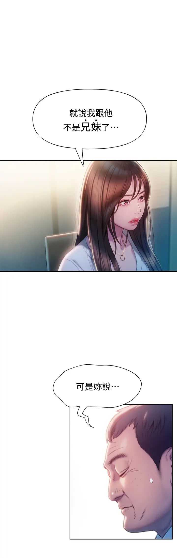 [韩国漫画] 恋爱大富翁 剧情,巨乳大奶#[74P]-36