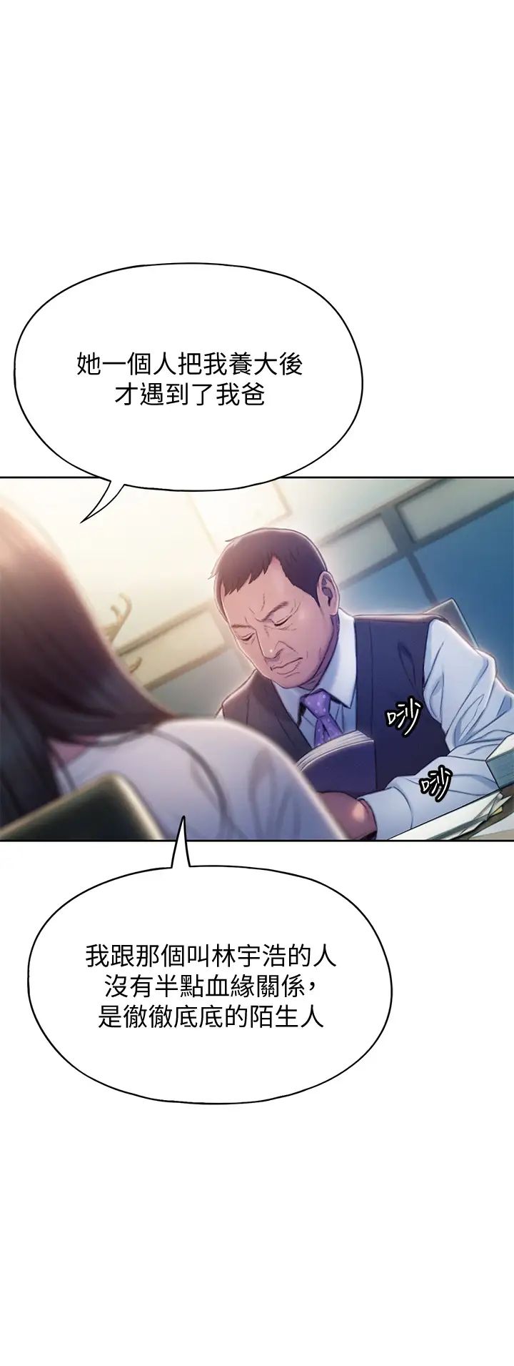 [韩国漫画] 恋爱大富翁 剧情,巨乳大奶#[74P]-39