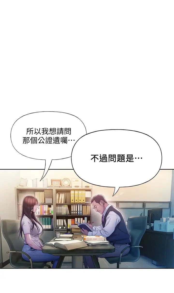 [韩国漫画] 恋爱大富翁 剧情,巨乳大奶#[74P]-44