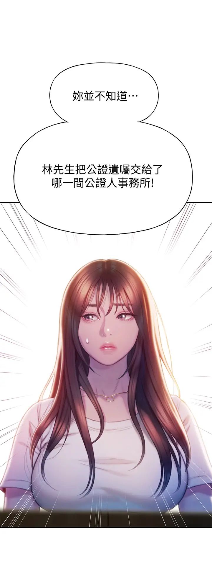 [韩国漫画] 恋爱大富翁 剧情,巨乳大奶#[74P]-45