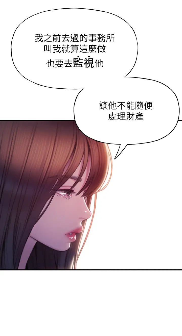 [韩国漫画] 恋爱大富翁 剧情,巨乳大奶#[74P]-51