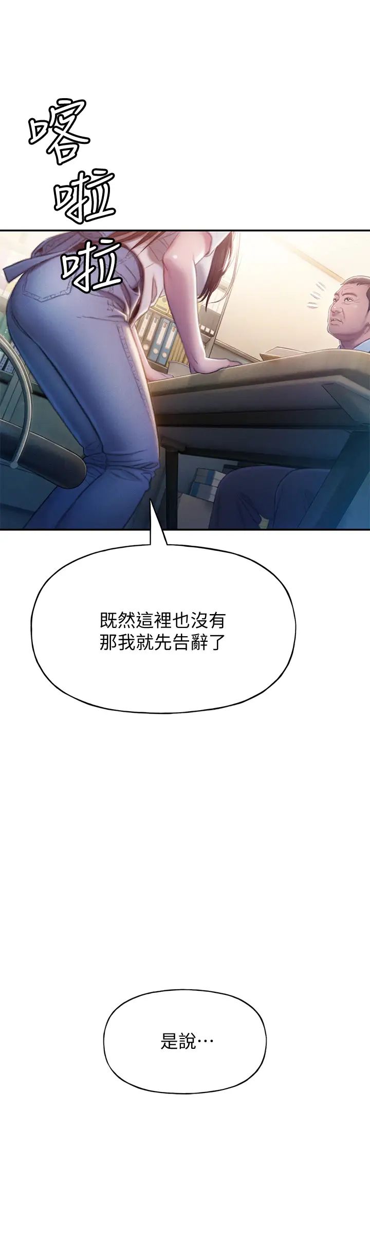 [韩国漫画] 恋爱大富翁 剧情,巨乳大奶#[74P]-53