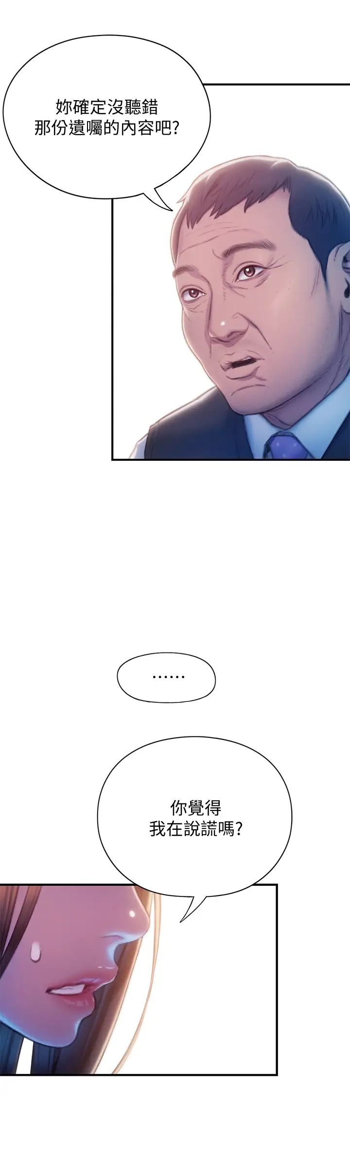 [韩国漫画] 恋爱大富翁 剧情,巨乳大奶#[74P]-54