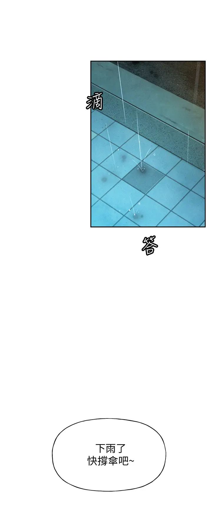 [韩国漫画] 恋爱大富翁 剧情,巨乳大奶#[74P]-60