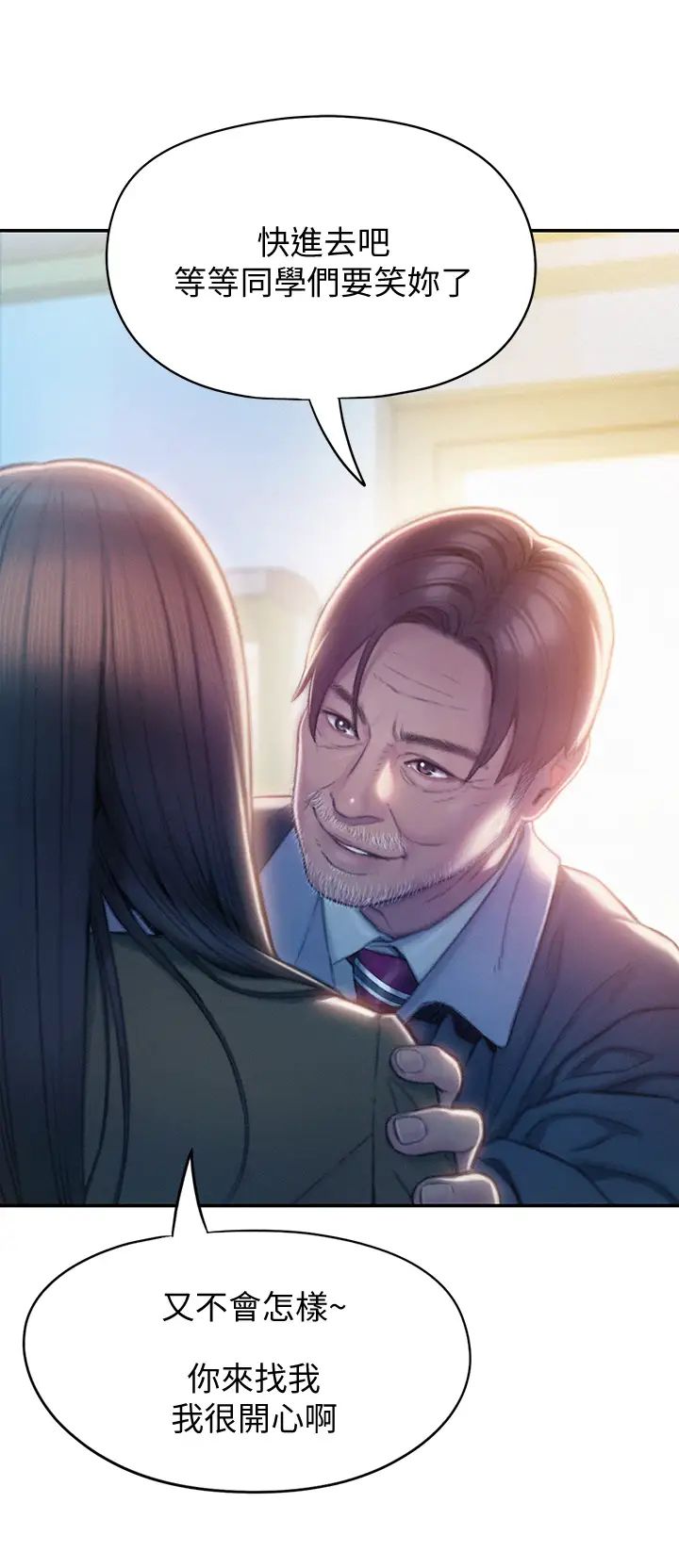 [韩国漫画] 恋爱大富翁 剧情,巨乳大奶#[74P]-65
