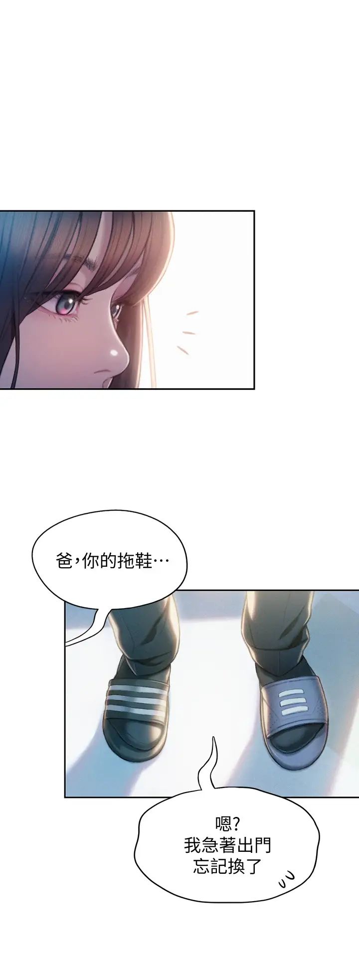 [韩国漫画] 恋爱大富翁 剧情,巨乳大奶#[74P]-66