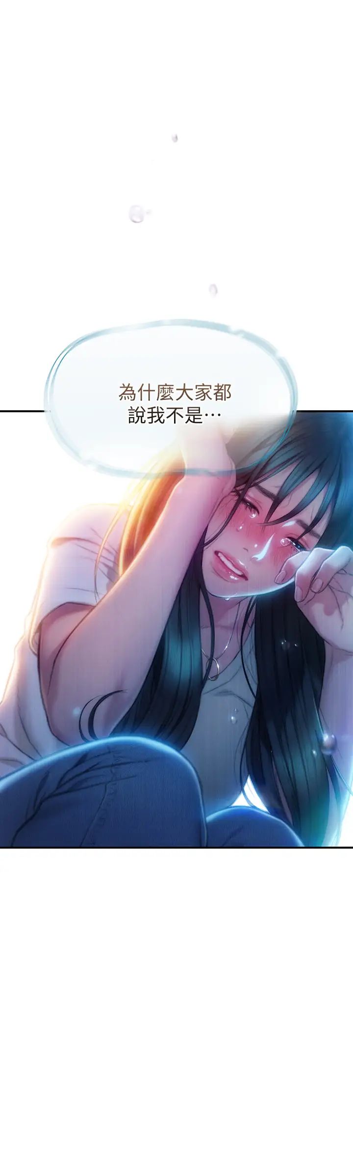[韩国漫画] 恋爱大富翁 剧情,巨乳大奶#[74P]-71