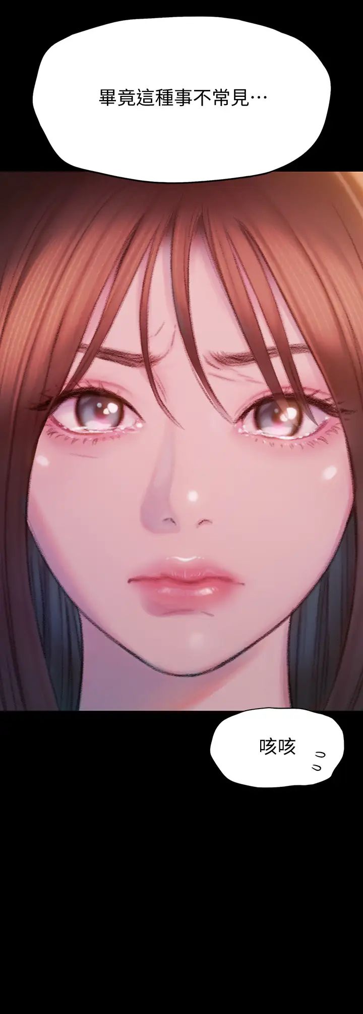 [韩国漫画] 恋爱大富翁 剧情,巨乳大奶#[55P]-21