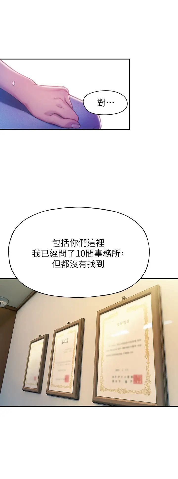 [韩国漫画] 恋爱大富翁 剧情,巨乳大奶#[74P]-46