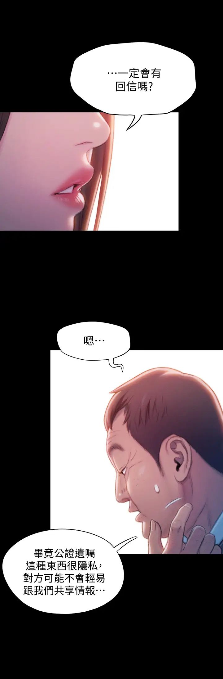 [韩国漫画] 恋爱大富翁 剧情,巨乳大奶#[55P]-26