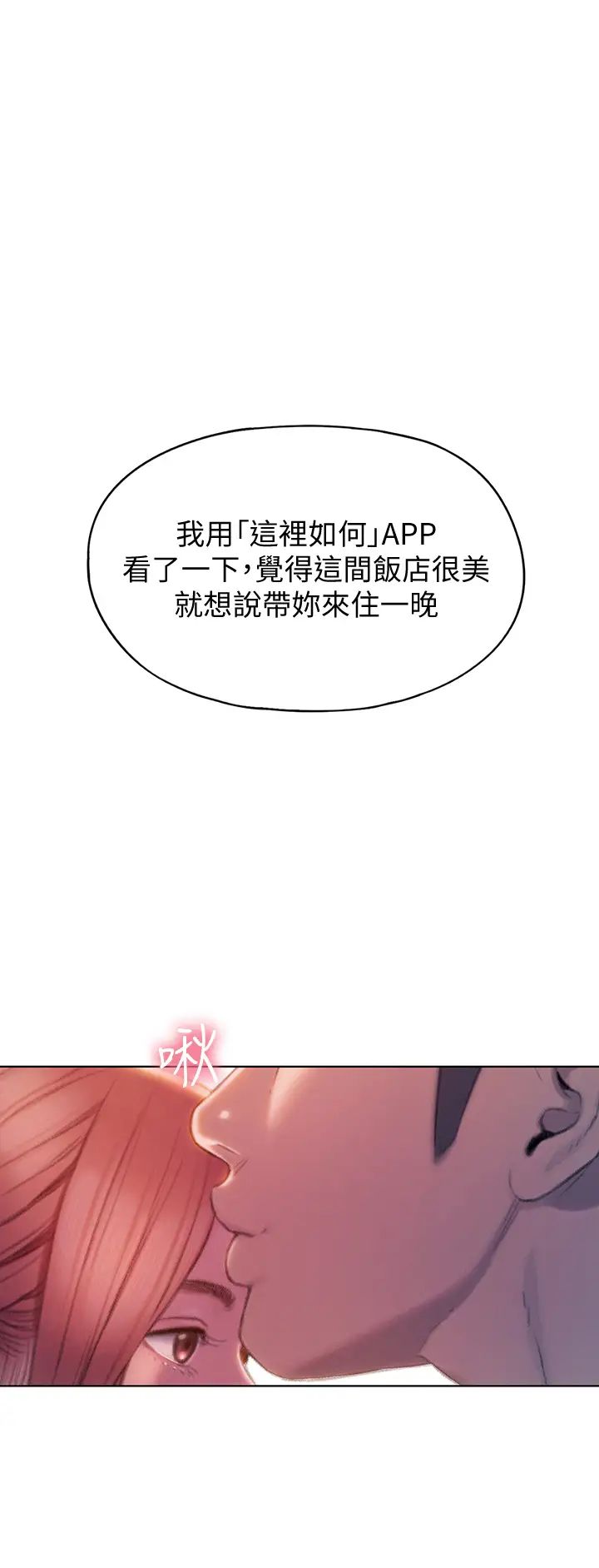 [韩国漫画] 恋爱大富翁 剧情,巨乳大奶#[55P]-42