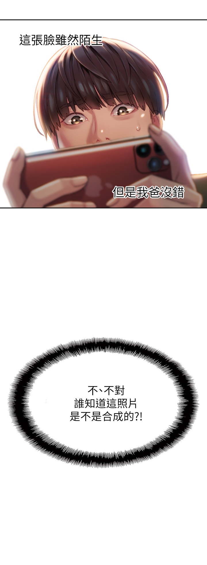 [韩国漫画] 恋爱大富翁 剧情,巨乳大奶#[66P]-23
