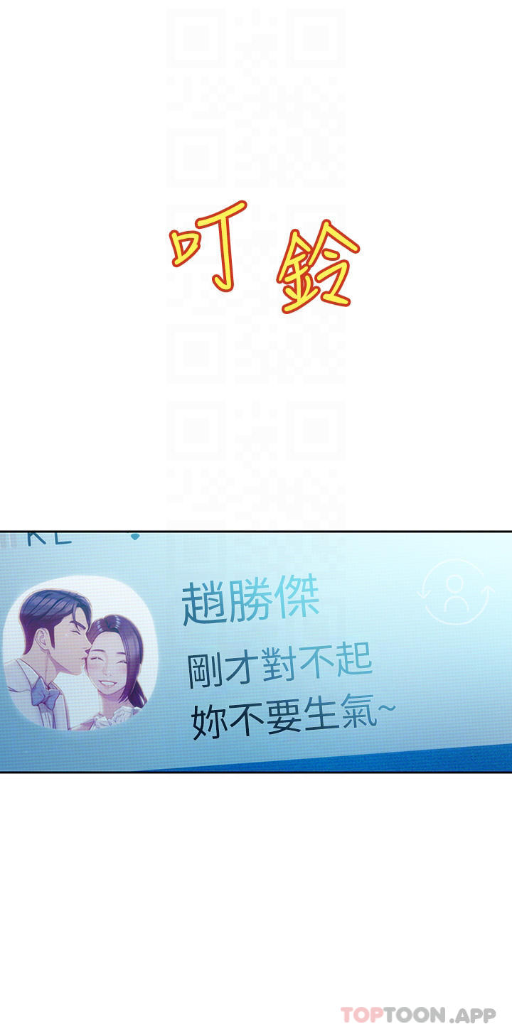 [韩国漫画] 恋爱大富翁 剧情,巨乳大奶#[74P]-16