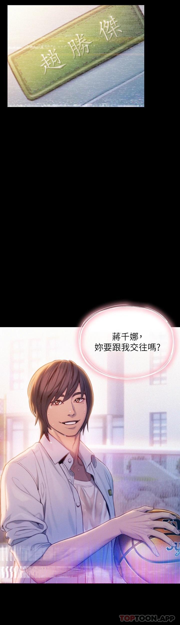 [韩国漫画] 恋爱大富翁 剧情,巨乳大奶#[74P]-21