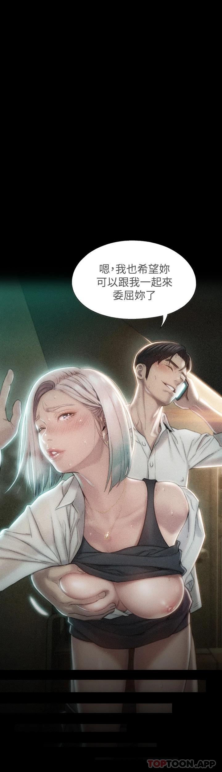 [韩国漫画] 恋爱大富翁 剧情,巨乳大奶#[74P]-27