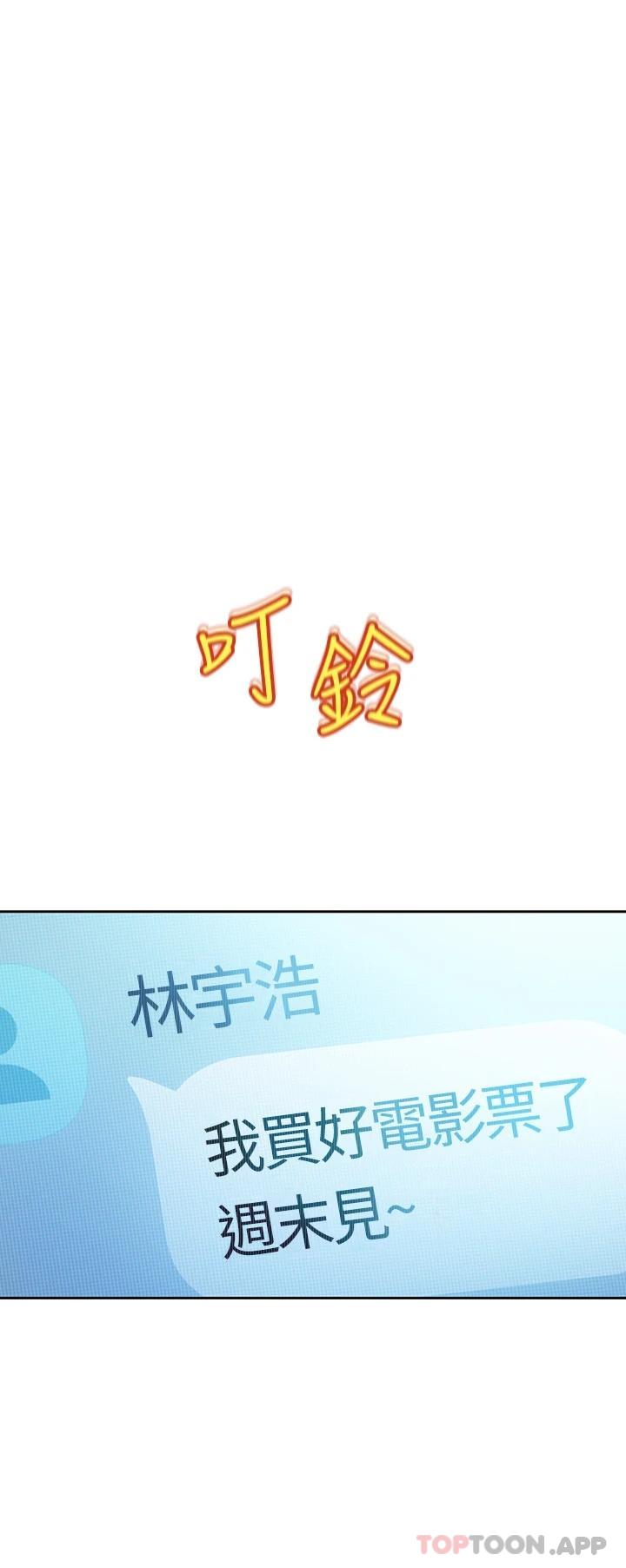 [韩国漫画] 恋爱大富翁 剧情,巨乳大奶#[74P]-32