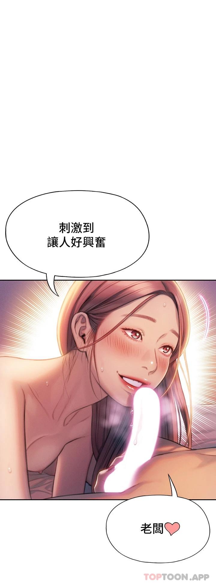 [韩国漫画] 恋爱大富翁 剧情,巨乳大奶#[74P]-41