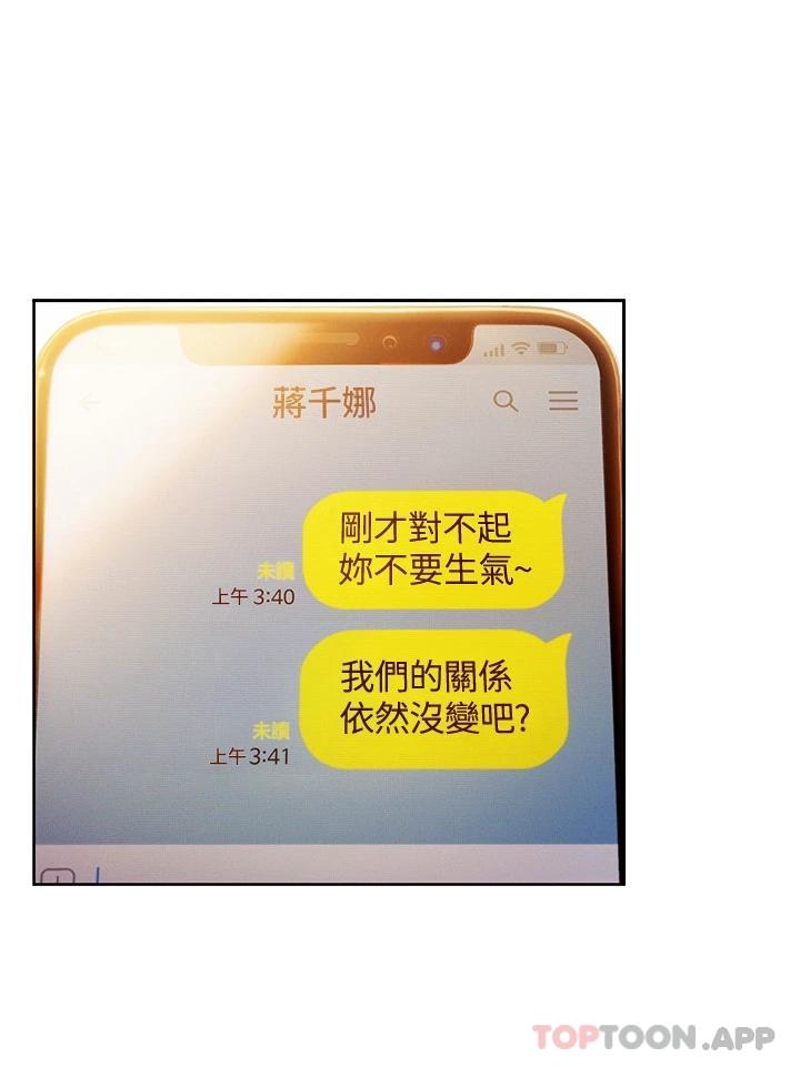 [韩国漫画] 恋爱大富翁 剧情,巨乳大奶#[74P]-45