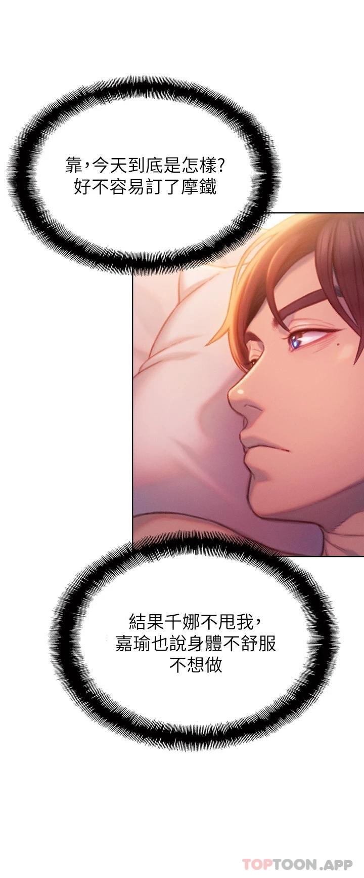 [韩国漫画] 恋爱大富翁 剧情,巨乳大奶#[74P]-46