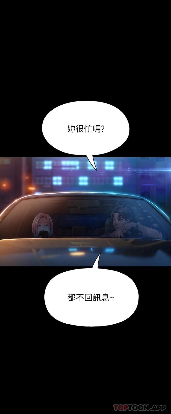 [韩国漫画] 恋爱大富翁 剧情,巨乳大奶#[74P]-49