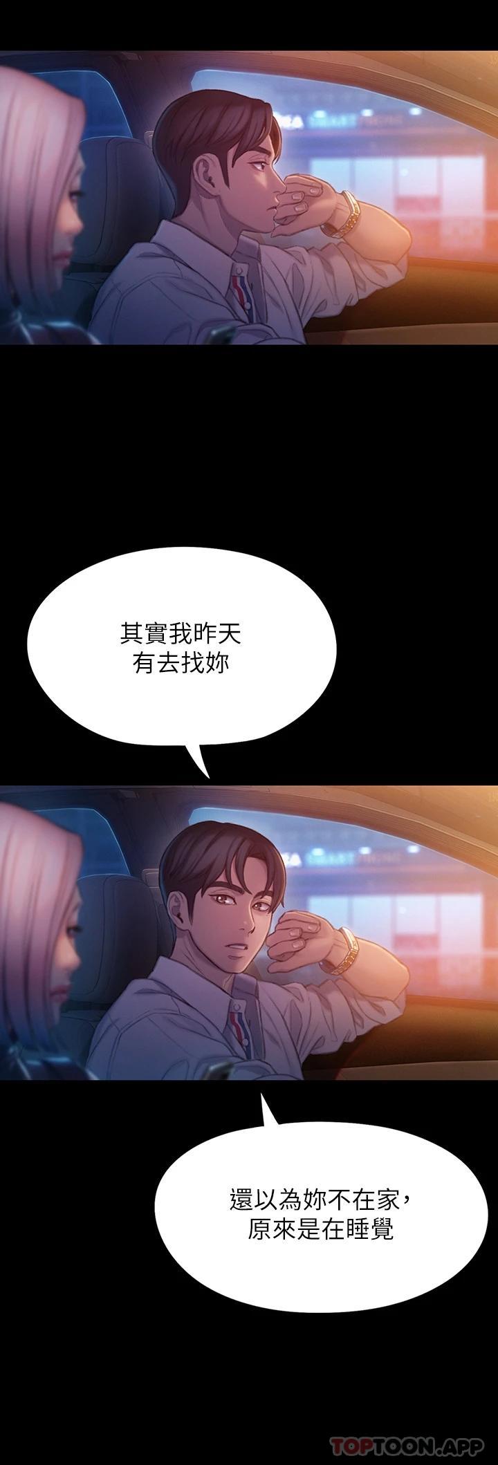 [韩国漫画] 恋爱大富翁 剧情,巨乳大奶#[74P]-54