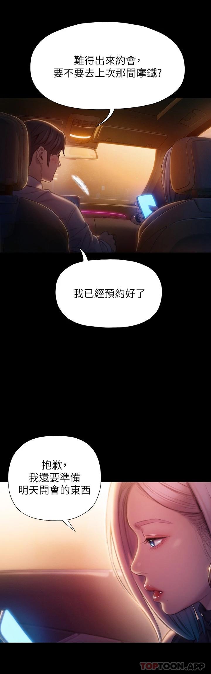 [韩国漫画] 恋爱大富翁 剧情,巨乳大奶#[74P]-56