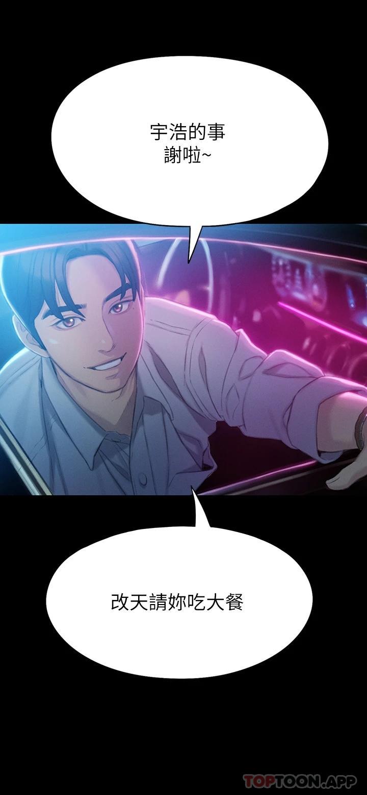 [韩国漫画] 恋爱大富翁 剧情,巨乳大奶#[74P]-64