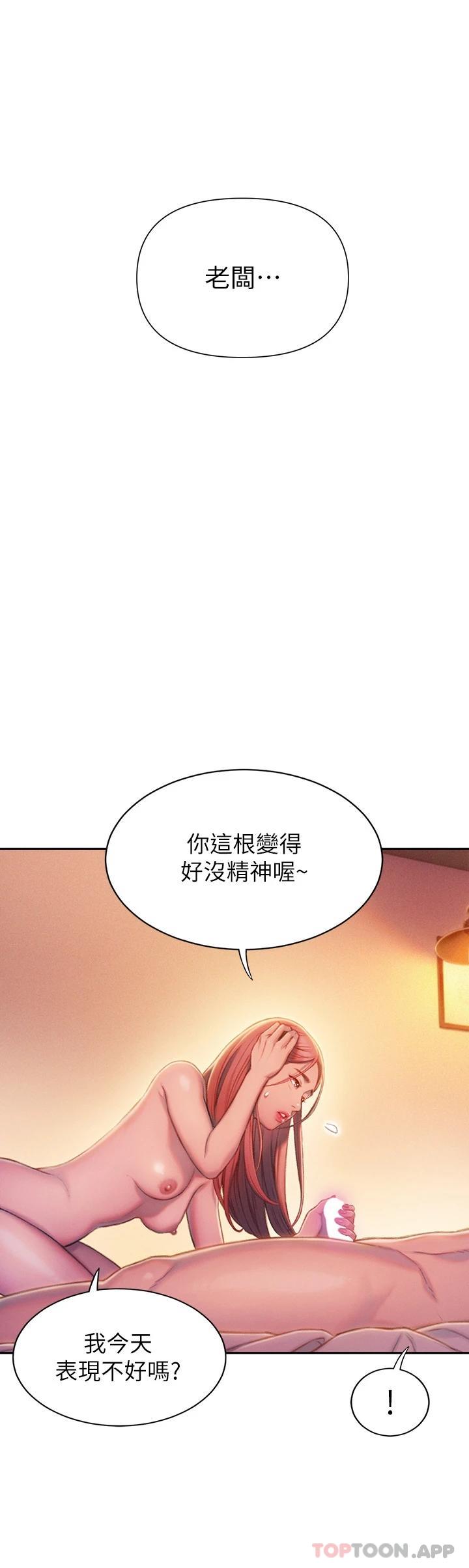 [韩国漫画] 恋爱大富翁 剧情,巨乳大奶#[92P]-1
