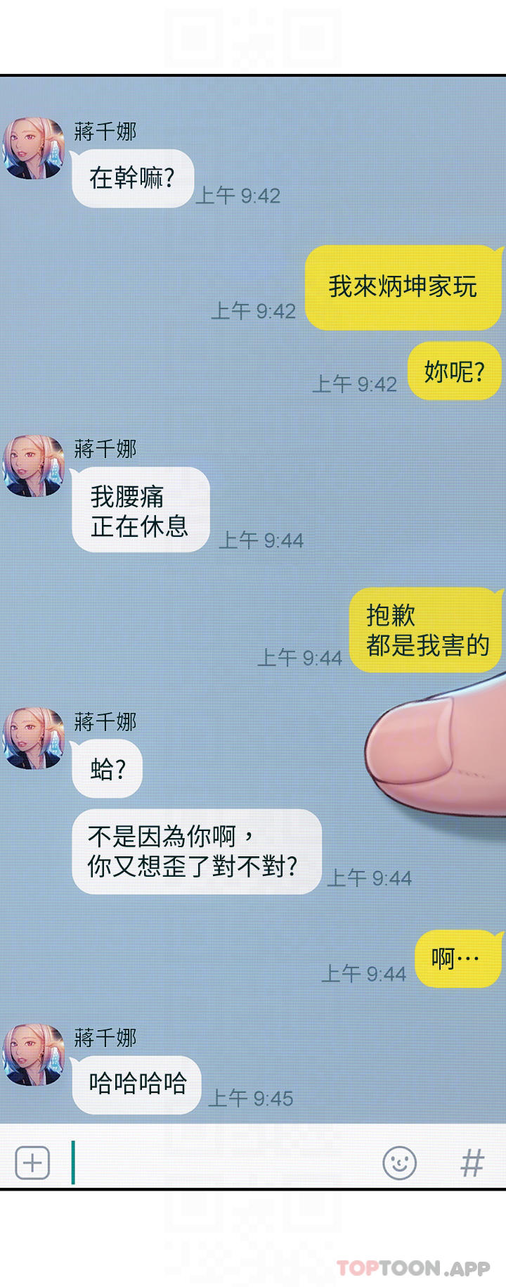 [韩国漫画] 恋爱大富翁 剧情,巨乳大奶#[92P]-14