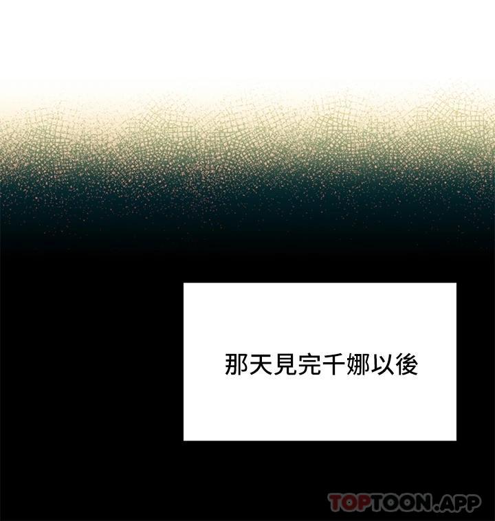 [韩国漫画] 恋爱大富翁 剧情,巨乳大奶#[92P]-19