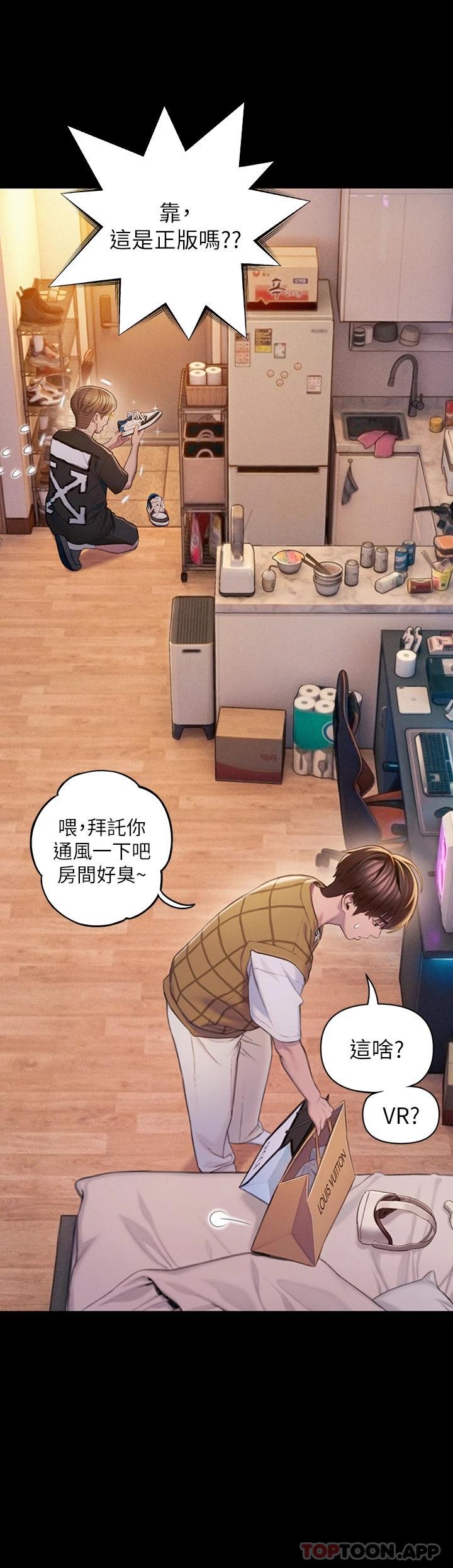 [韩国漫画] 恋爱大富翁 剧情,巨乳大奶#[92P]-23