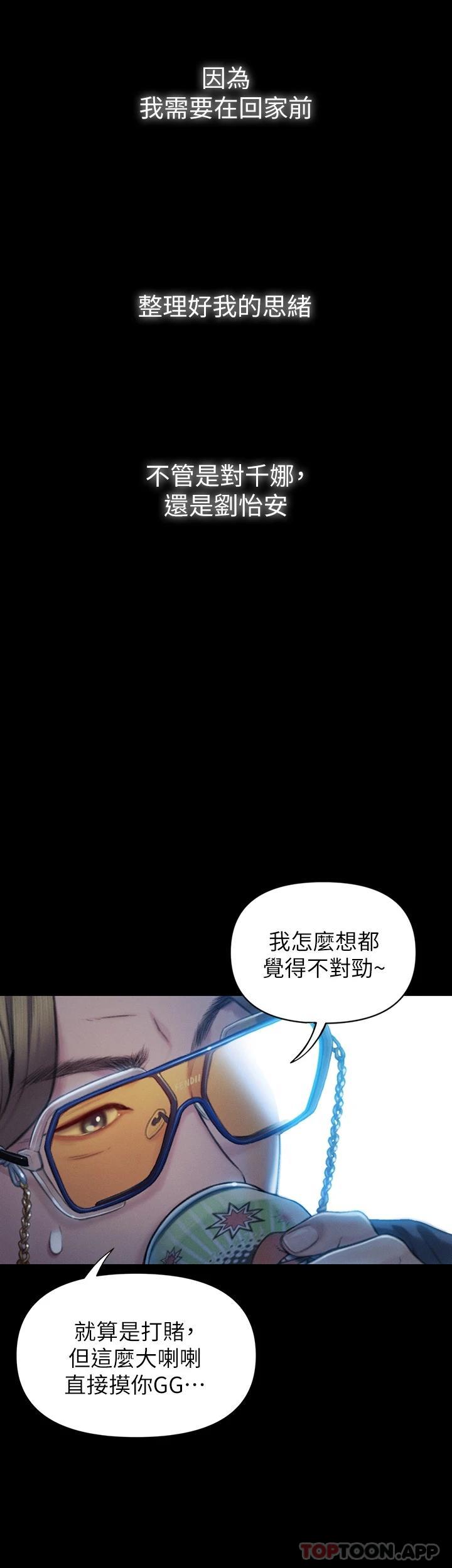 [韩国漫画] 恋爱大富翁 剧情,巨乳大奶#[92P]-24