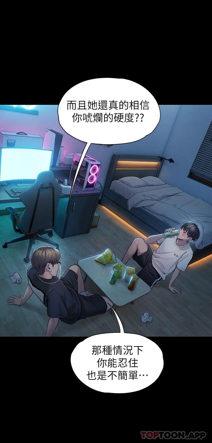 [韩国漫画] 恋爱大富翁 剧情,巨乳大奶#[92P]-25