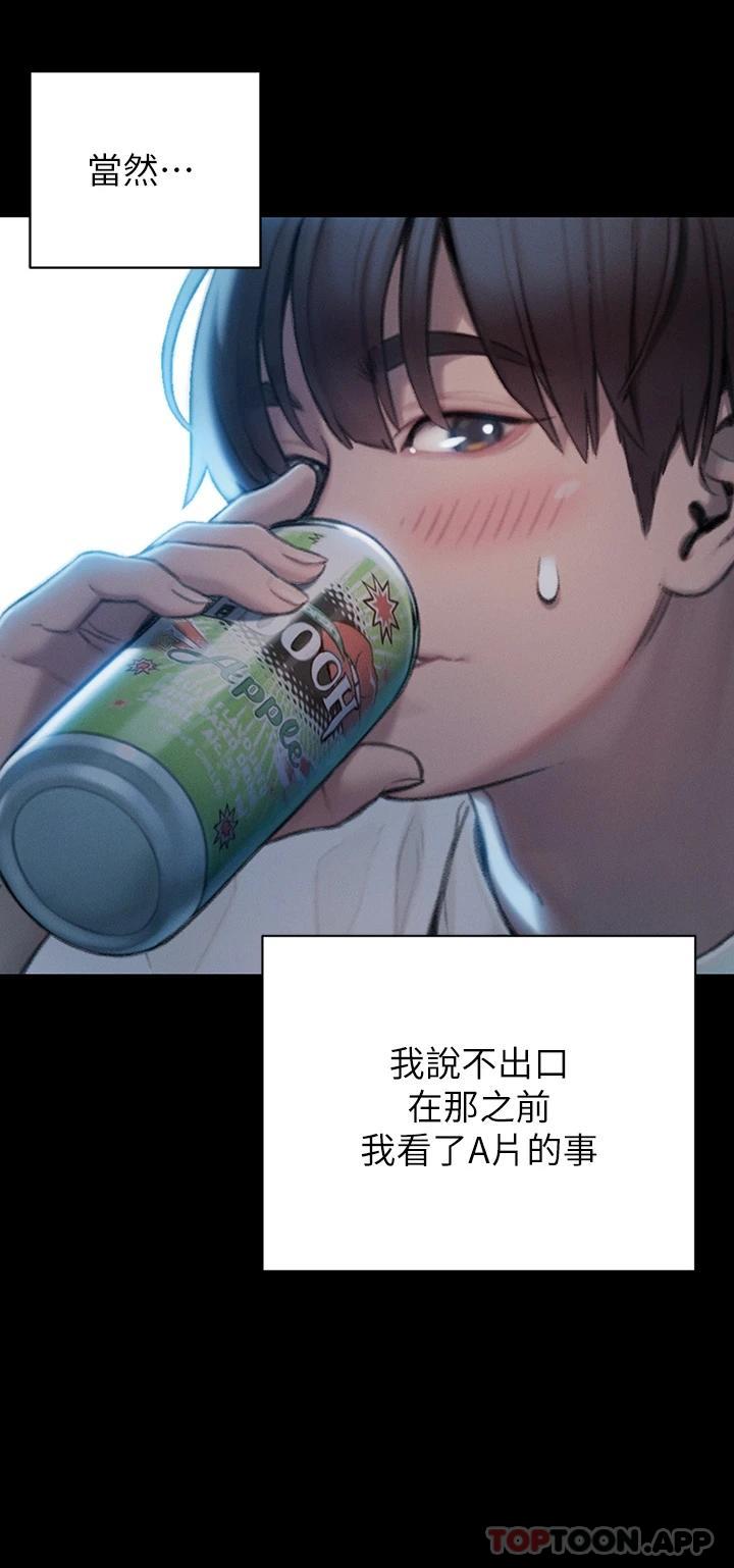 [韩国漫画] 恋爱大富翁 剧情,巨乳大奶#[92P]-26