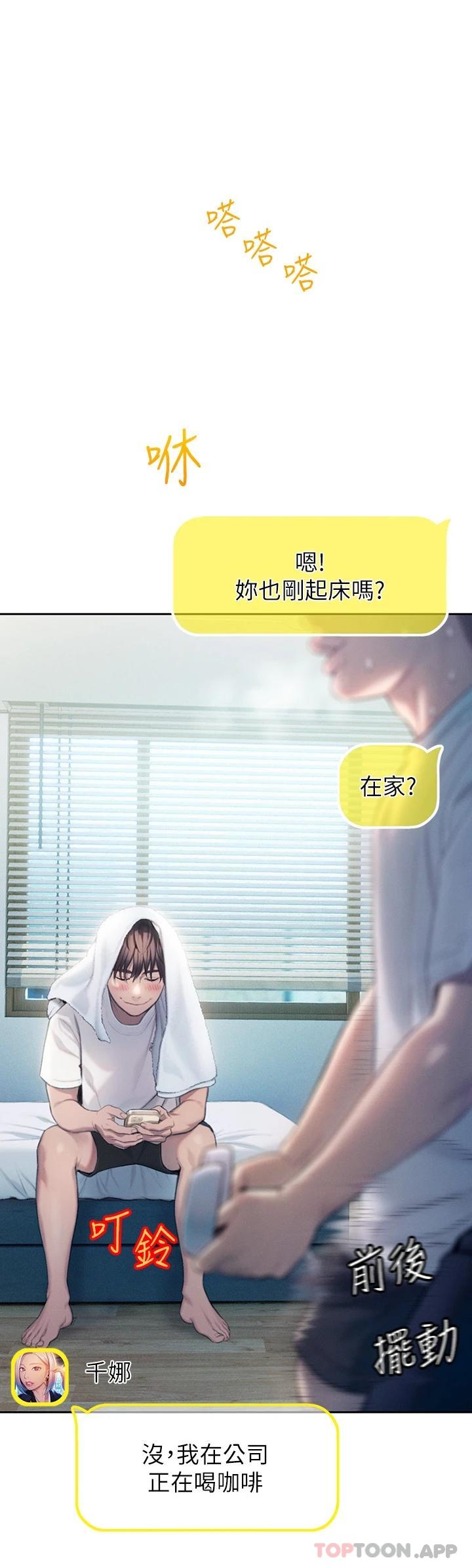 [韩国漫画] 恋爱大富翁 剧情,巨乳大奶#[92P]-28