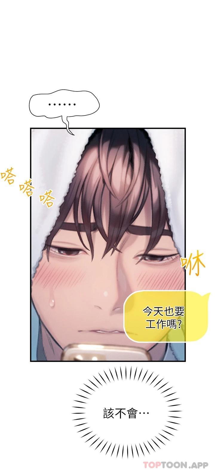 [韩国漫画] 恋爱大富翁 剧情,巨乳大奶#[92P]-29