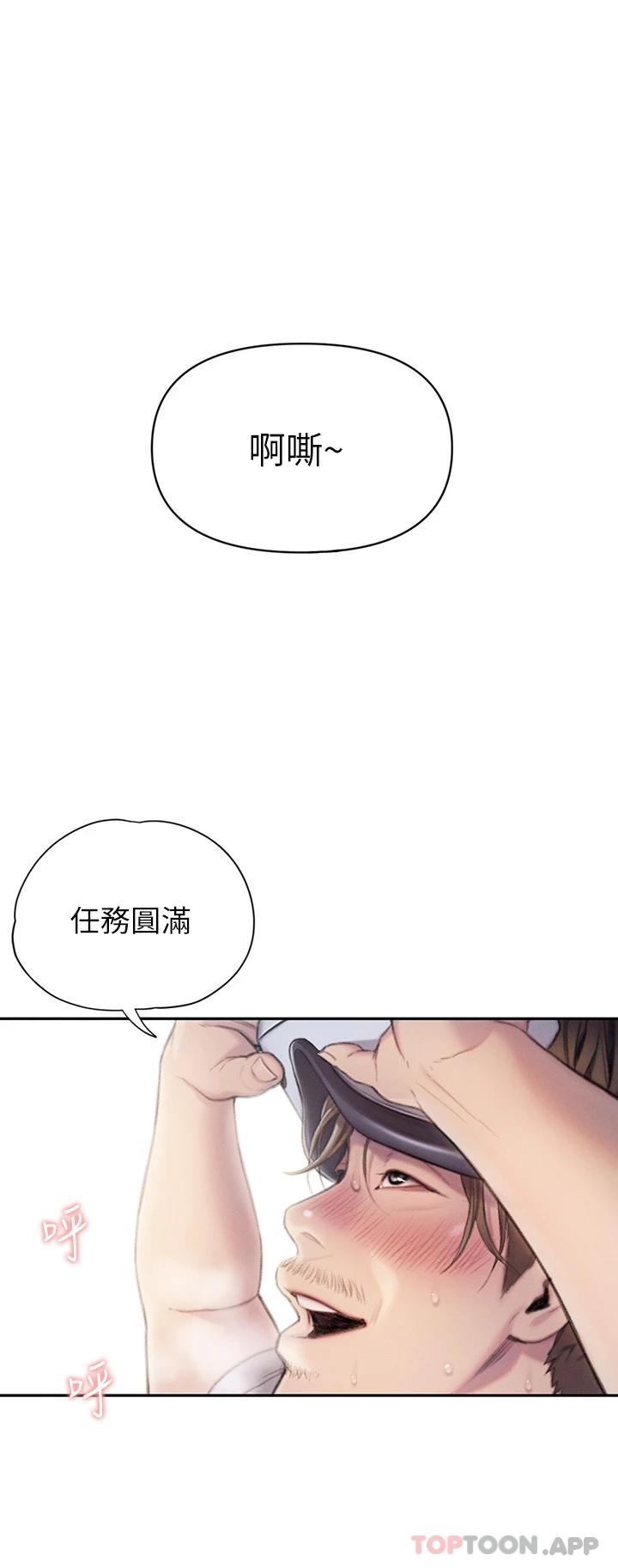 [韩国漫画] 恋爱大富翁 剧情,巨乳大奶#[92P]-31
