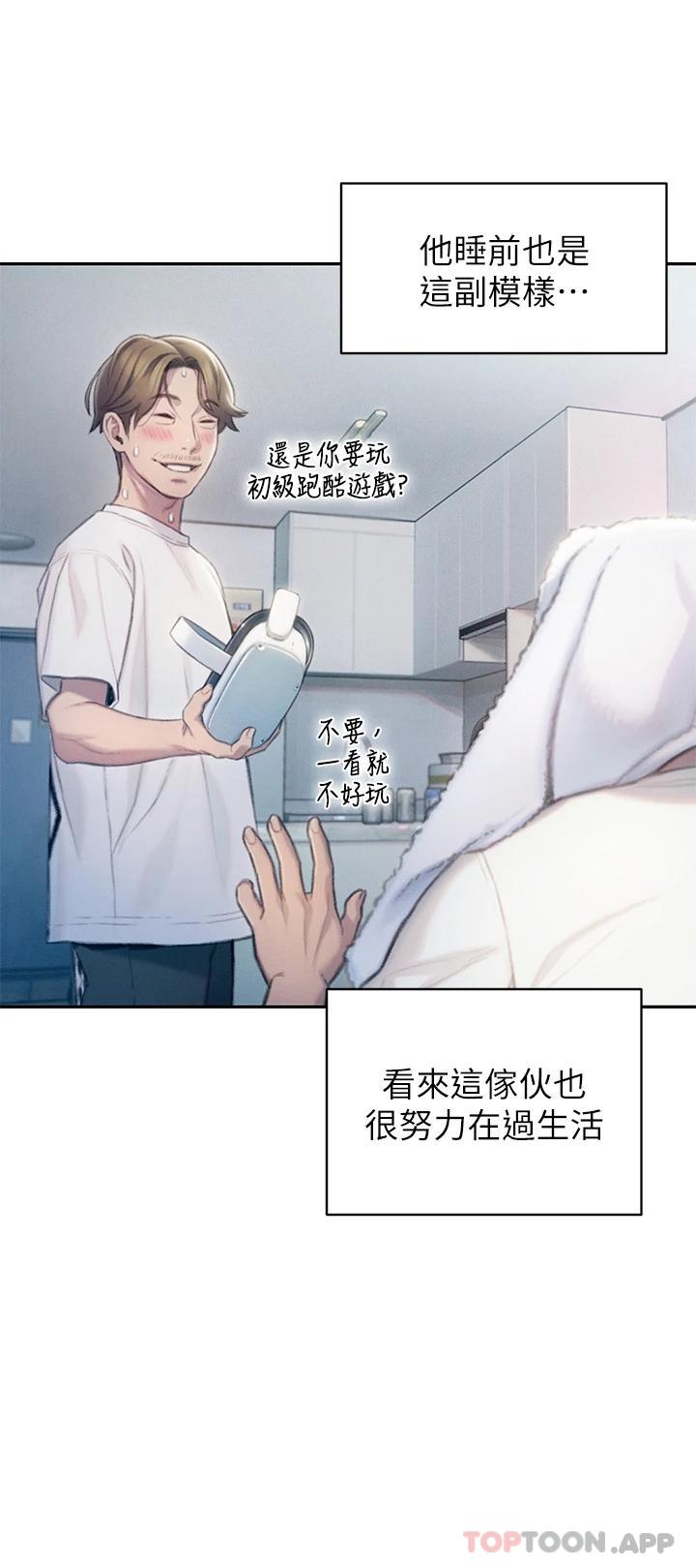 [韩国漫画] 恋爱大富翁 剧情,巨乳大奶#[92P]-33