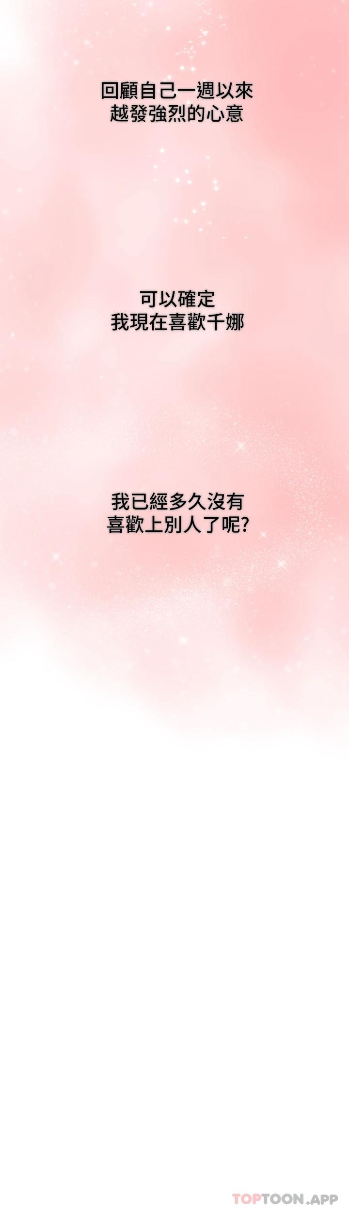 [韩国漫画] 恋爱大富翁 剧情,巨乳大奶#[92P]-36