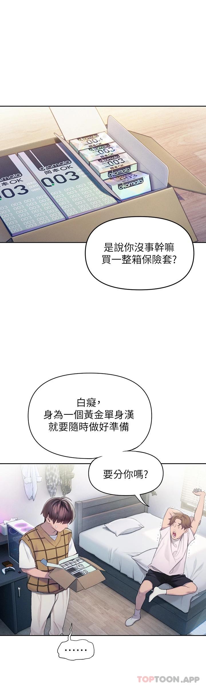 [韩国漫画] 恋爱大富翁 剧情,巨乳大奶#[92P]-39