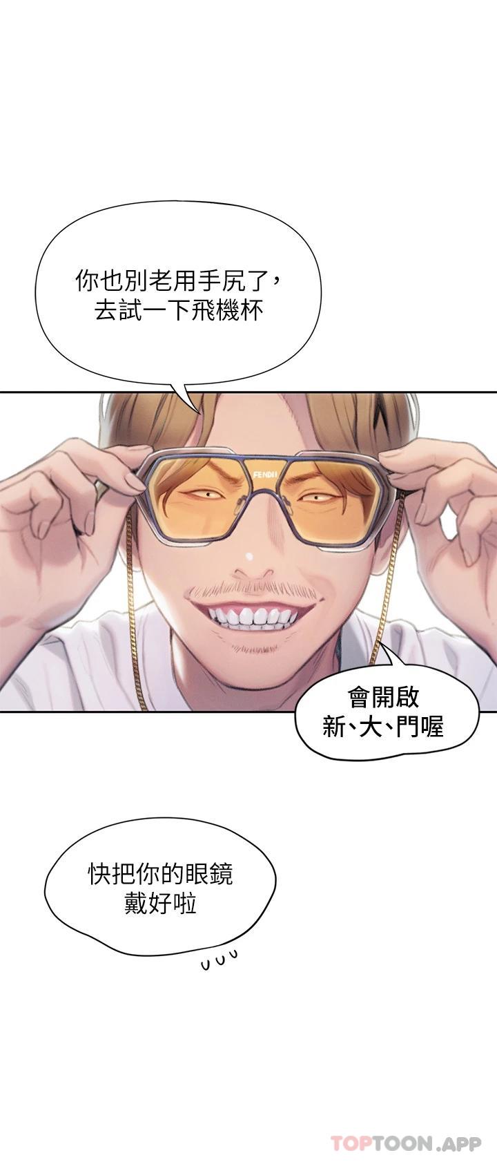 [韩国漫画] 恋爱大富翁 剧情,巨乳大奶#[92P]-40
