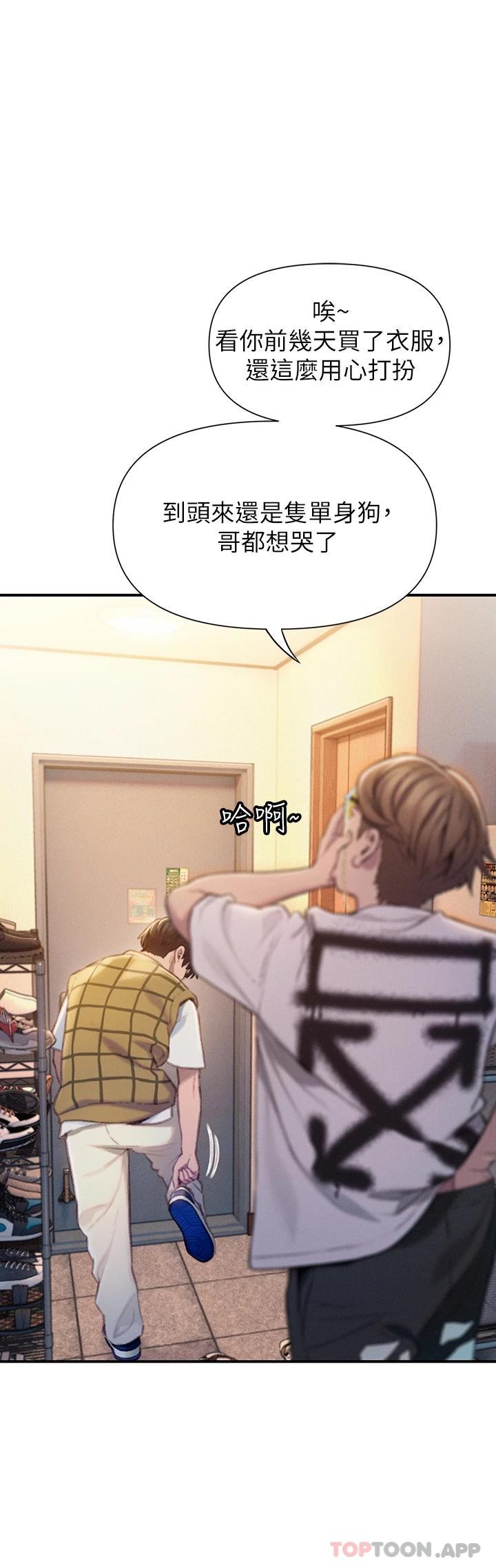 [韩国漫画] 恋爱大富翁 剧情,巨乳大奶#[92P]-41