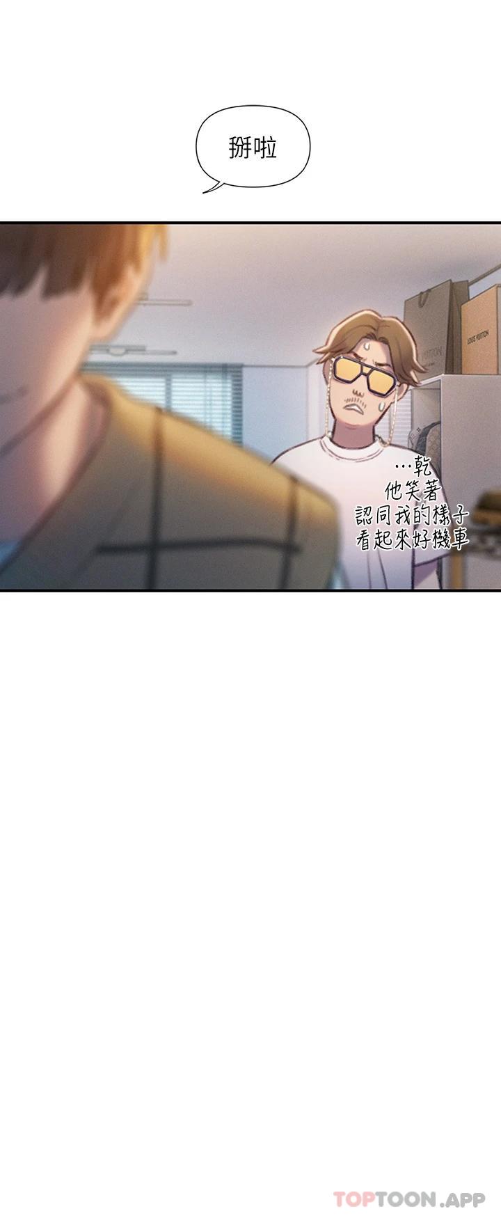 [韩国漫画] 恋爱大富翁 剧情,巨乳大奶#[92P]-43