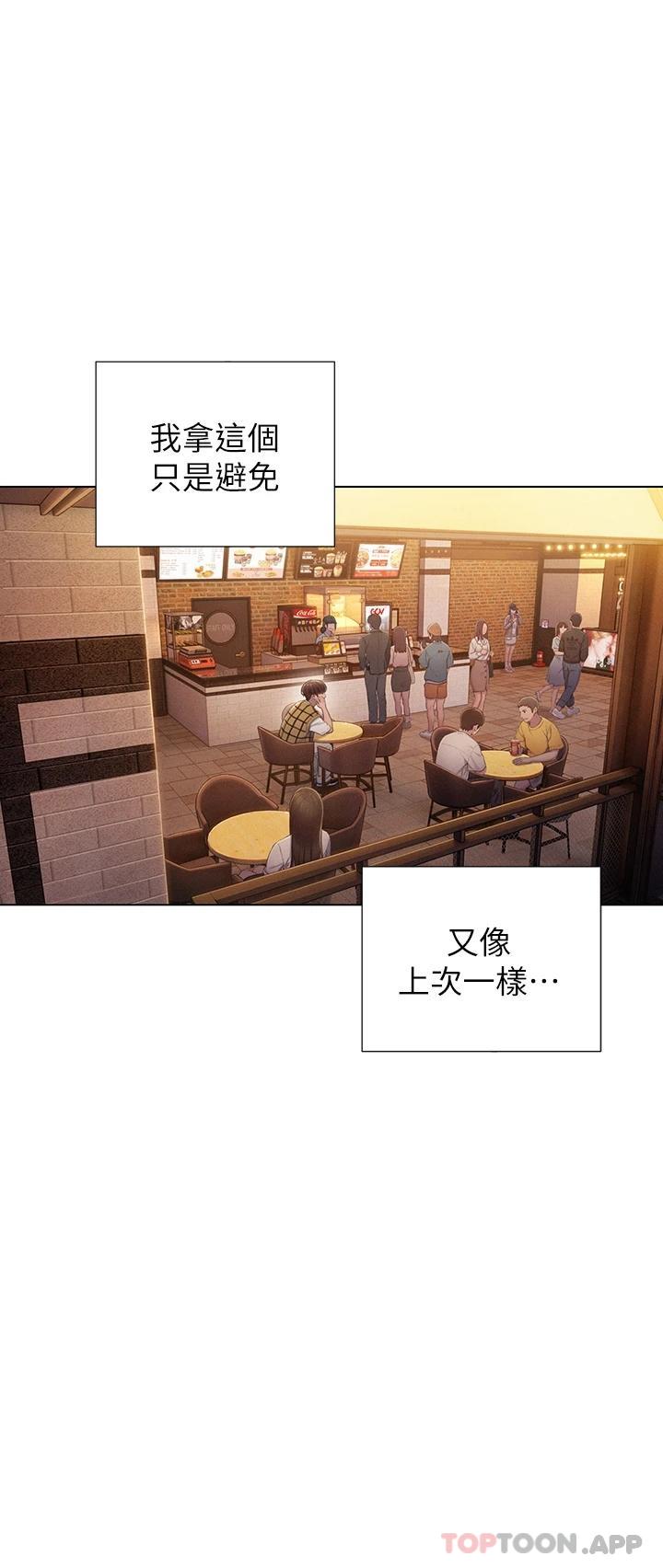 [韩国漫画] 恋爱大富翁 剧情,巨乳大奶#[92P]-46