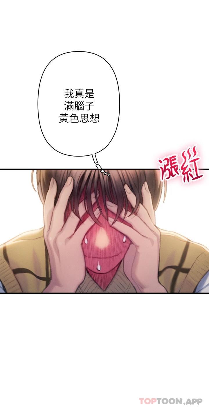 [韩国漫画] 恋爱大富翁 剧情,巨乳大奶#[92P]-48