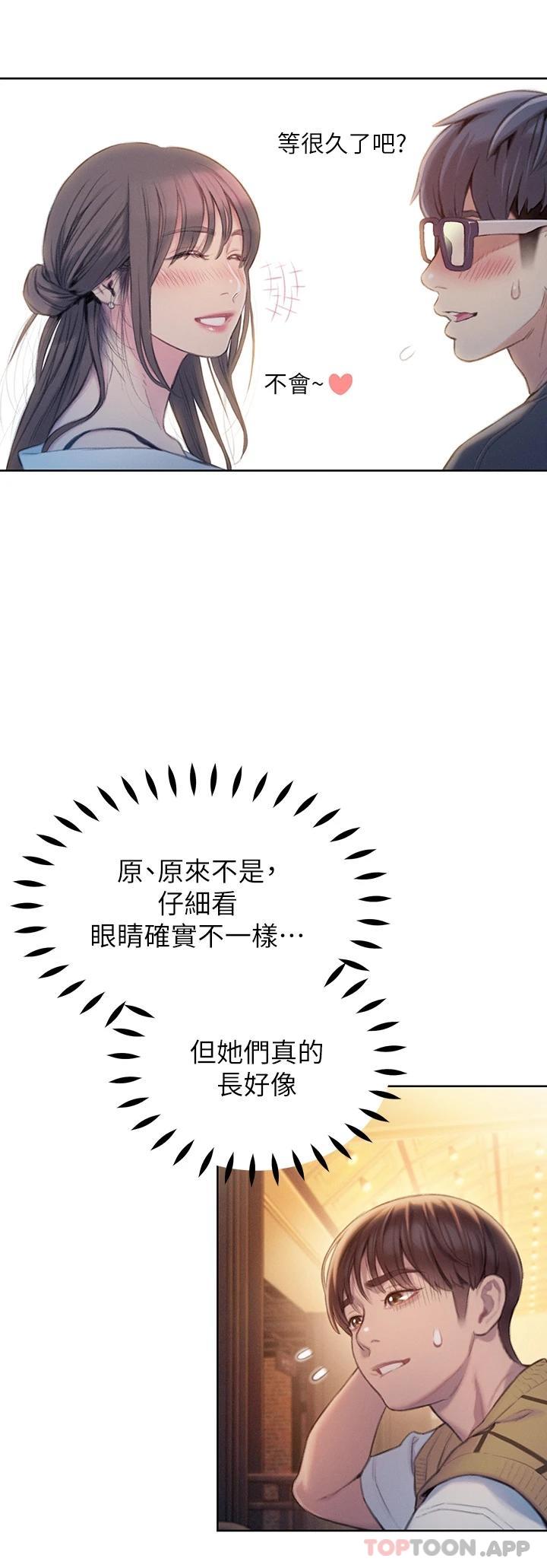 [韩国漫画] 恋爱大富翁 剧情,巨乳大奶#[92P]-54