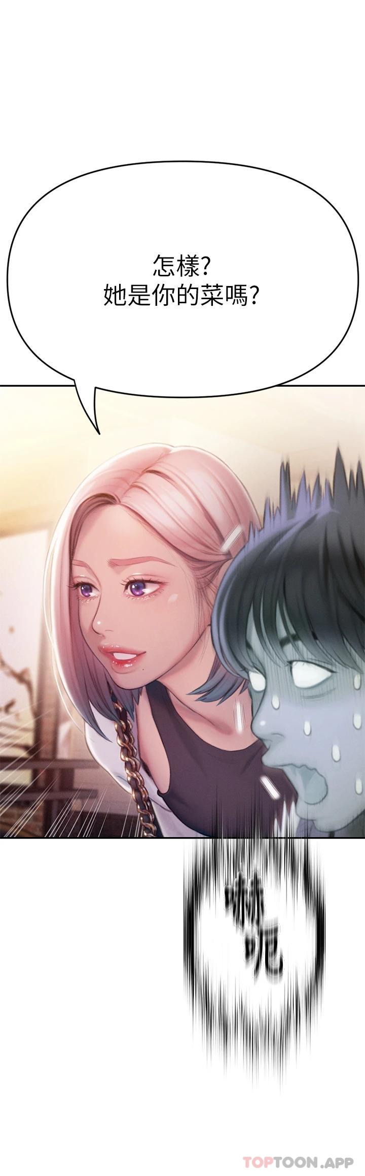 [韩国漫画] 恋爱大富翁 剧情,巨乳大奶#[92P]-55